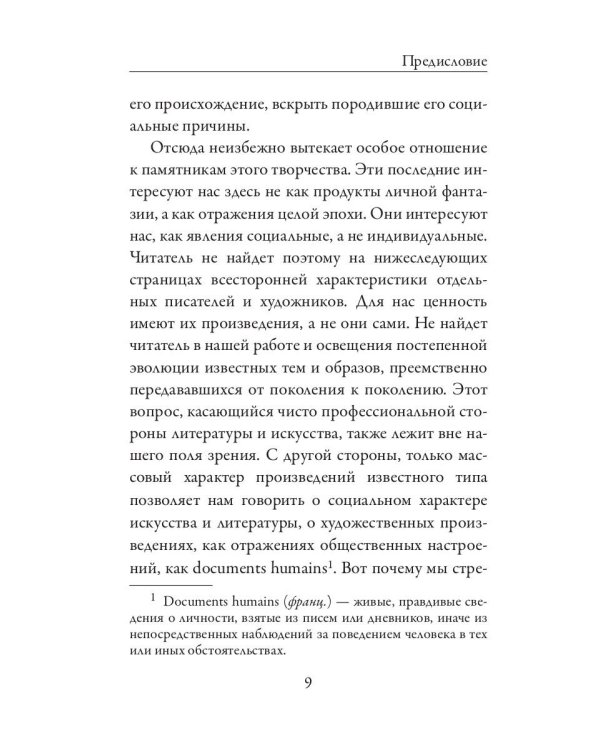 Поэзия кошмаров и ужаса