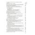 Основы технологии зубного протезирования: Учебник: В 2 т. Т. 1