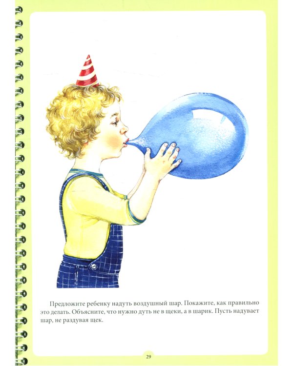 Веселая дыхательная гимнастика