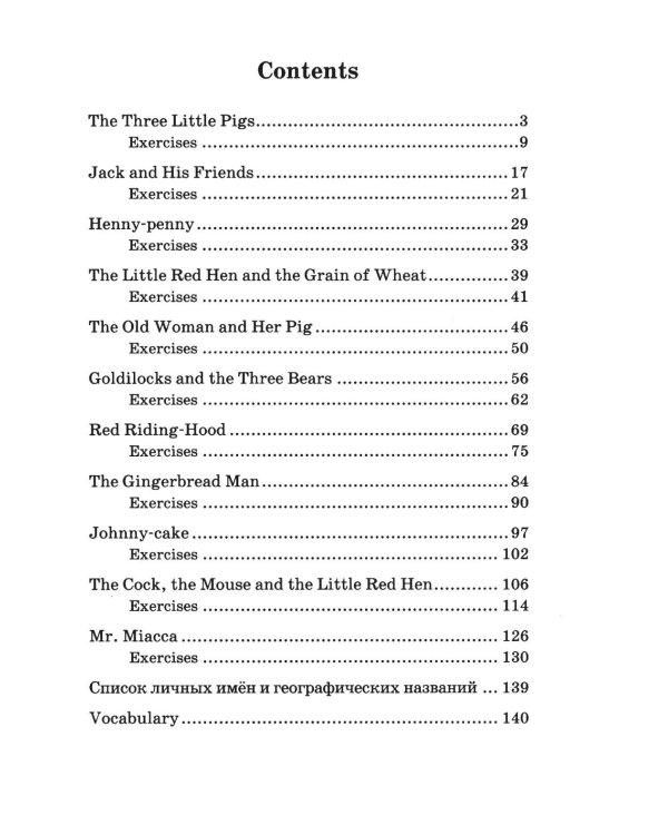 Дополнительное изображение книги «Английские народные сказки = English Folk Tales. 27-е изд»