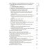 Основы технологии зубного протезирования: Учебник: В 2 т. Т. 1