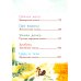 Гора самоцветов. Сказки народов России (комплект из 2-х книг)