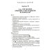 Формирование элементарных математических представлений у дошкольников 5-6 лет. Рабочая тетрадь и Конспекты игровых занятий (комплект из 2-х книг).