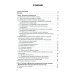 Основы технологии зубного протезирования: Учебник: В 2 т. Т. 1