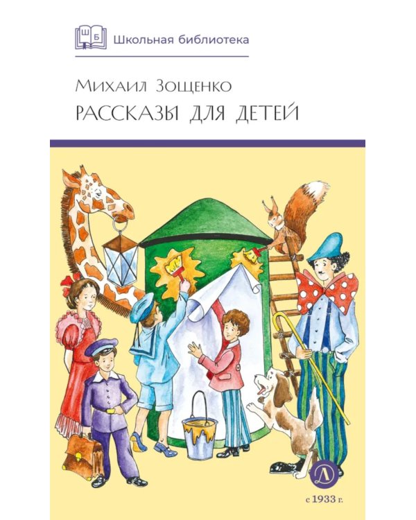 Рассказы для детей
