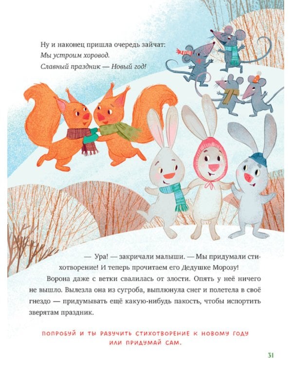 Дополнительное изображение книги «Что такое Новый год? Праздничная энциклопедия»