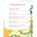 Гора самоцветов. Сказки народов России (комплект из 2-х книг)