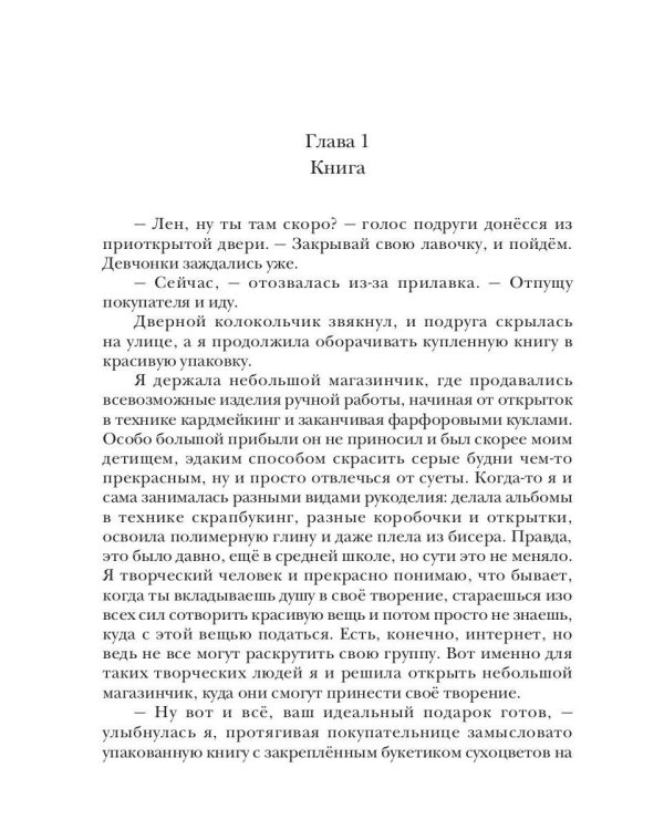 Случайная истинная для Дракона