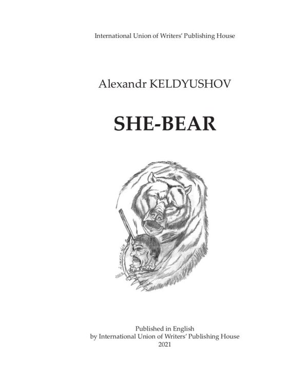 She-bear: на англ.яз