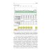 Справочник по технологиям в диабетологии Справочник по технологиям в диабетологии