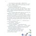 Гора самоцветов. Сказки народов России (комплект из 2-х книг)