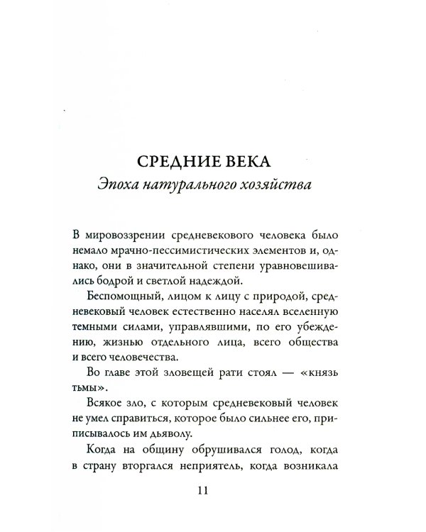 Поэзия кошмаров и ужаса