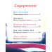 Гора самоцветов. Сказки народов России (комплект из 2-х книг)