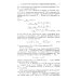 Функции Грина и потенциалы в пространствах Гельдера: Курс лекций