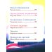Гора самоцветов. Сказки народов России (комплект из 2-х книг)
