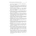 Справочник по технологиям в диабетологии Справочник по технологиям в диабетологии