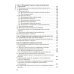 Основы технологии зубного протезирования: Учебник: В 2 т. Т. 1