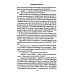 Долгая зима: повести, рассказы
