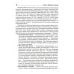 Патология: Учебник для фармацевтических факультетов