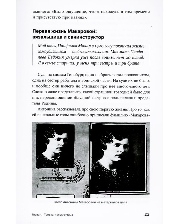 Громкие дела: Преступления и наказания в СССР