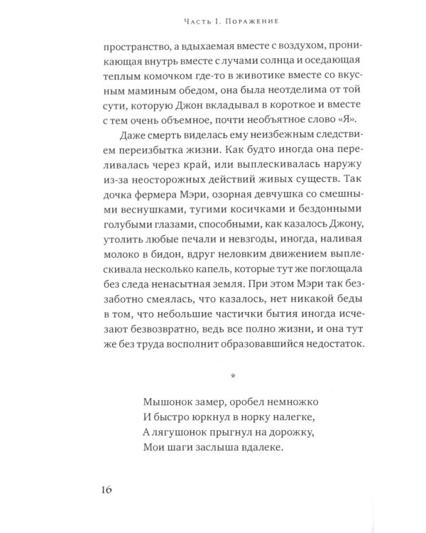 Три кинжала, или Прыжок в неизведанное