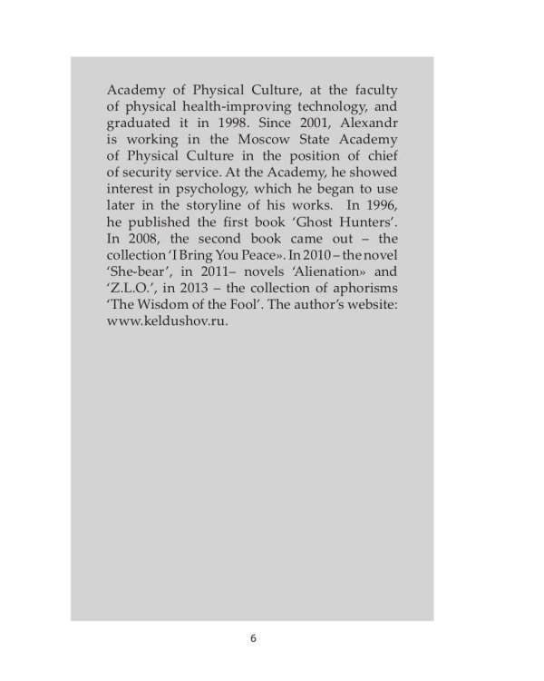 She-bear: на англ.яз