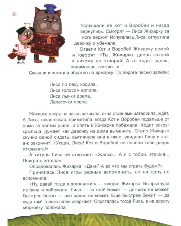 Гора самоцветов. Сказки народов России (комплект из 2-х книг)