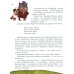 Гора самоцветов. Сказки народов России (комплект из 2-х книг)