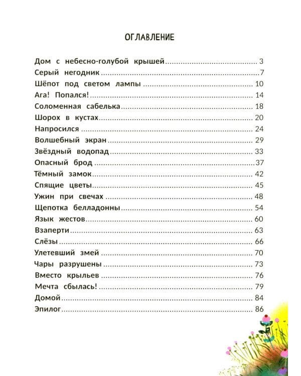 Мелания и лекарство от тоски