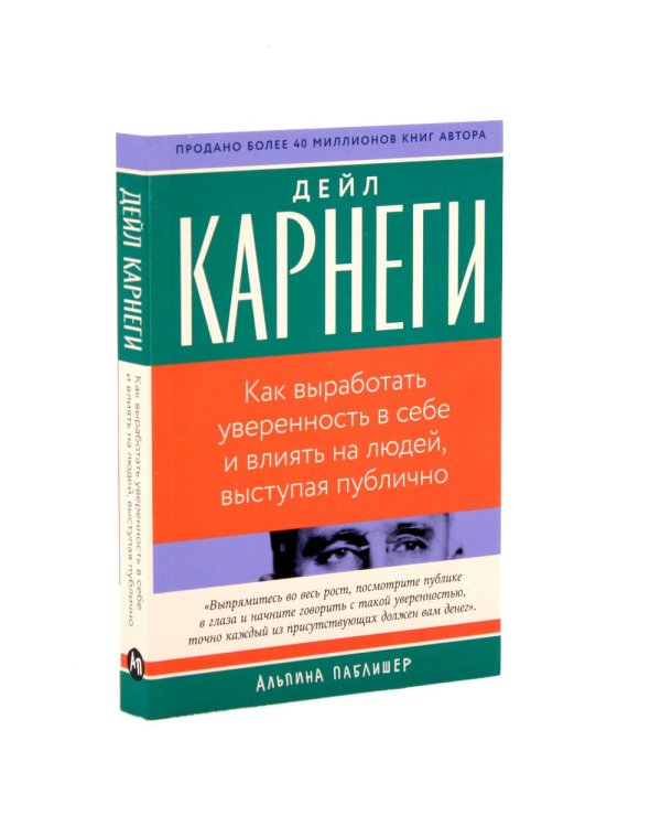 Как перестать беспокоиться и начать жить, Как завоевывать друзей , Как выработать уверенность в себе и влиять на людей (комплект из 3-х книг)