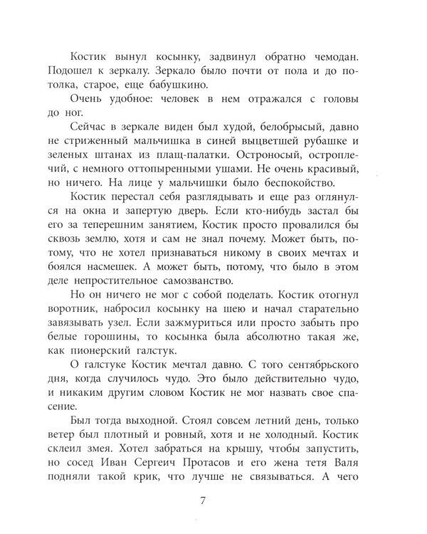 Три рассказа о войне