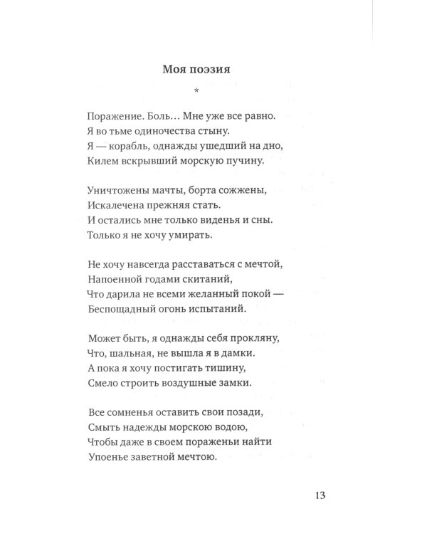 Три кинжала, или Прыжок в неизведанное