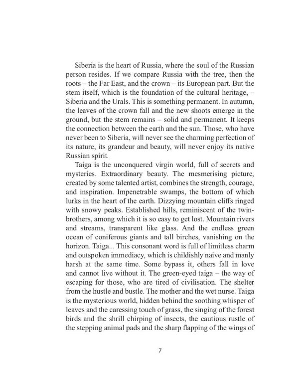 She-bear: на англ.яз