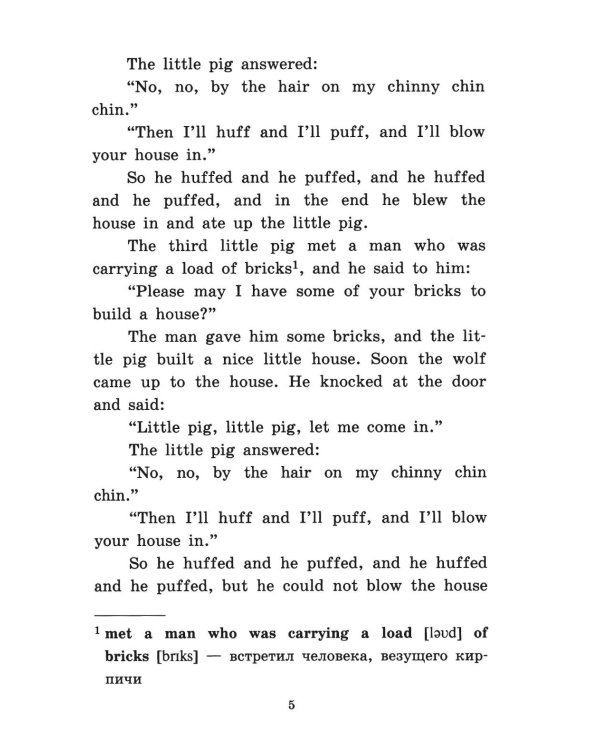 Дополнительное изображение книги «Английские народные сказки = English Folk Tales. 27-е изд»