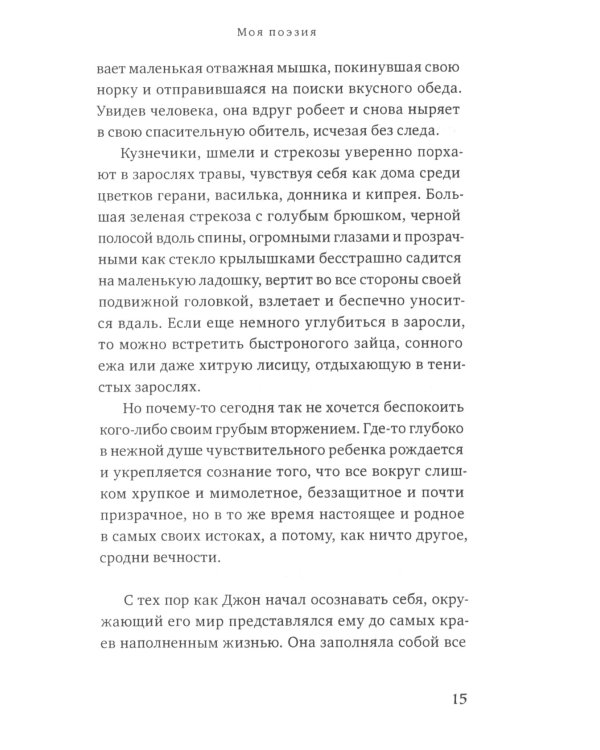 Три кинжала, или Прыжок в неизведанное