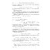 Функции Грина и потенциалы в пространствах Гельдера: Курс лекций