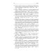 Справочник по технологиям в диабетологии Справочник по технологиям в диабетологии