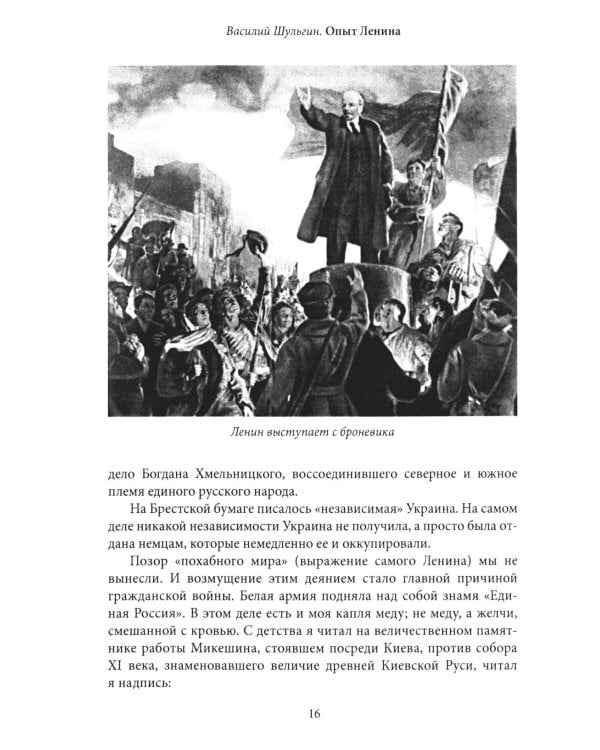 Столыпин и Ленин. Два сценария для России