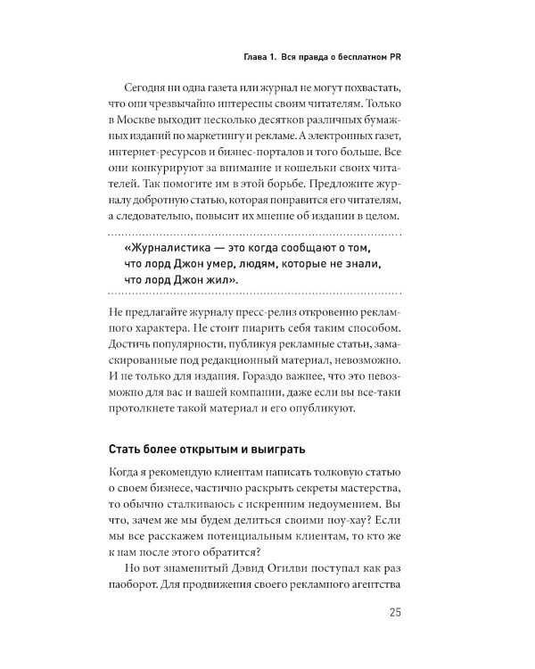 Реклама без бюджета: 20 способов продать ваш товар или услугу