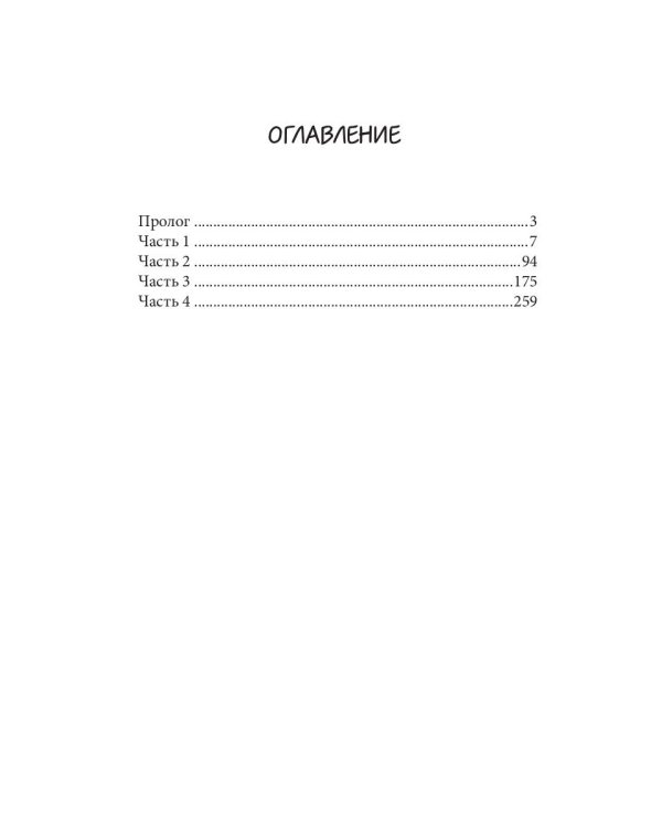 Выбор ксари. Кн. 3