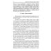 Деньги и духовность: путь к изобилию (комплект из 4 кн.)