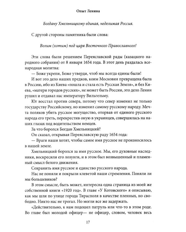 Столыпин и Ленин. Два сценария для России
