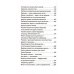 Деньги и духовность: путь к изобилию (комплект из 4 кн.)