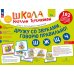 Дружу со звуками  говорю правильно! Ш  Ж  Щ  Ч: комплект логопедических игровых карточек для автоматизации звуков в сочетаниях слов (192 карточки)