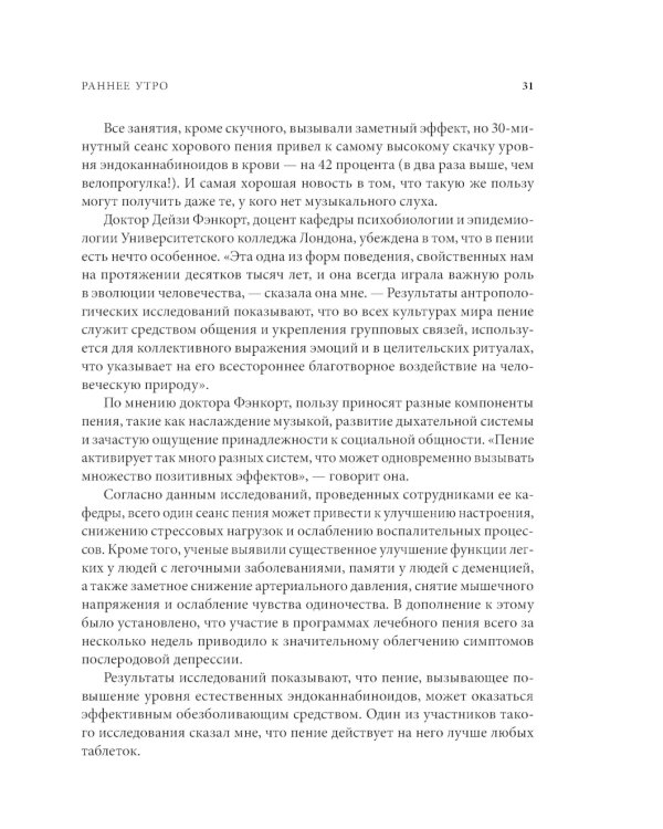 Всего одна идея: Как простые изменения могут преобразить вашу жизнь