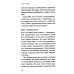 Книги, о которых говорят Какой у вас тип личности? Узнайте все про себя и других, используя типологию Майерс-Бриггс