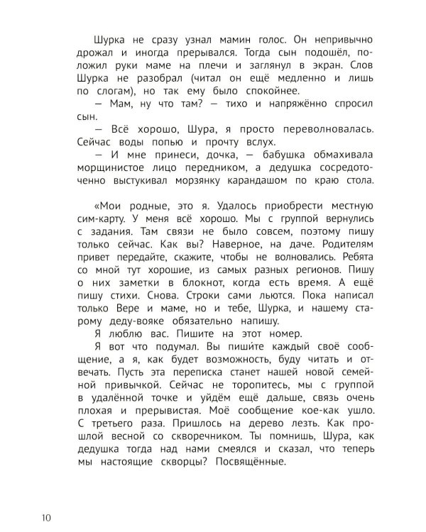 Мой герой - папа