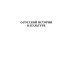 Пальмира-Омега О русской истории и культуре: сборник статей