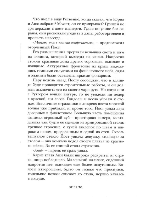 Дилогия Ли Бардуго. Продажное королевство + Шестерка воронов (комплект из 2-х книг)