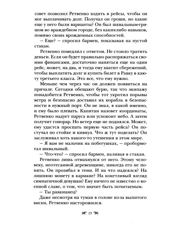 Дилогия Ли Бардуго. Продажное королевство + Шестерка воронов (комплект из 2-х книг)